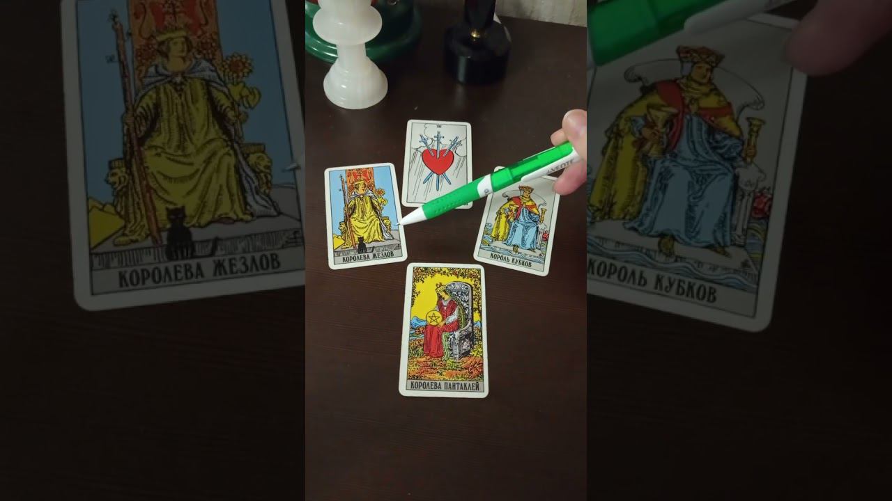 Коллективный расклад - Бардак жизни. На колоде Уэйта. #таробесплатно #таро