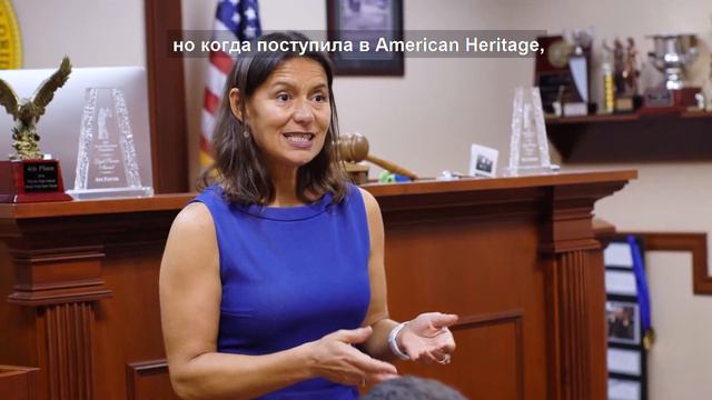 American Heritage Schools - Информация на русском языке смотреть онлайн
