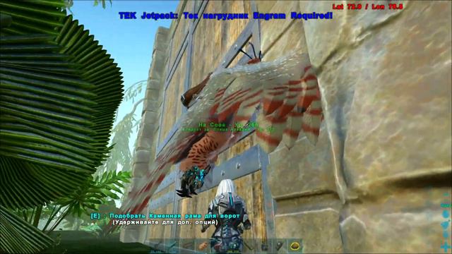 ТРОПЕОГНАТ В АРК ПРИРУЧЕНИЕ - ARK SURVIVAL EVOLVED ПРОХОЖДЕНИЕ