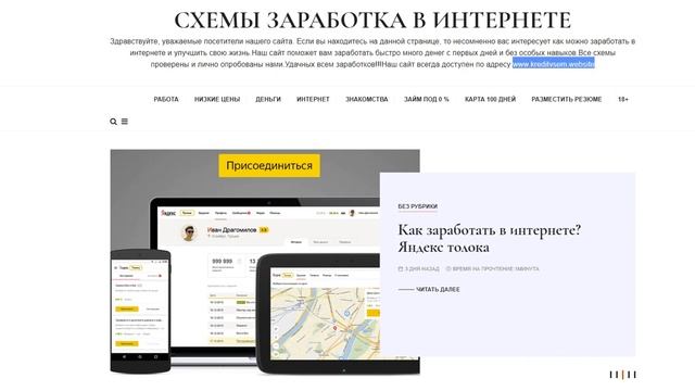 Схемы заработка в интернете! Как заработать на твиче?
