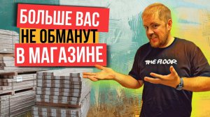 Какой запас кварцвинила или ламината покупать? Как посчитать сколько точно ламината купить