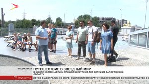 В школе космонавтики прошла экскурсия для детей из Запорожской области