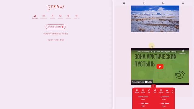 Straw.Page – отличный конструктор создания простейших блогов/сайтов