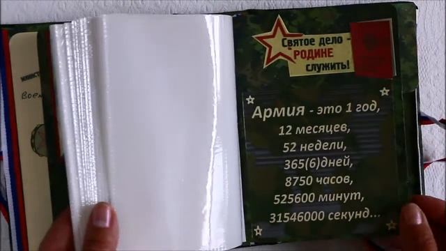Дембельский альбом "Дембель неизбежен"