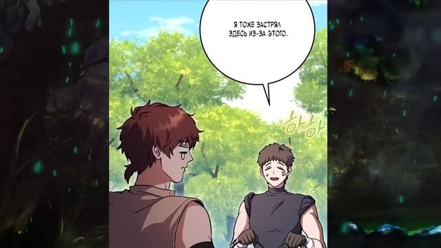 Озвучка манги: Месть легендарного кузнеца|Главы 1-3 смотреть онлайн