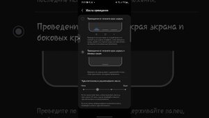 Как сделать полоску как на айфон