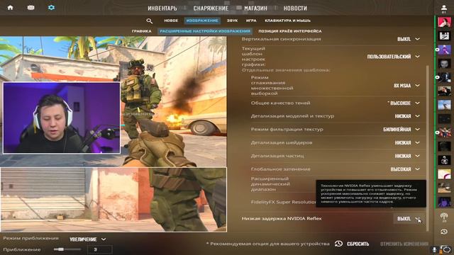 Лучший КОНФИГ для CS2 - Повышение ФПС, Убираем ЛАГИ смотреть онлайн
