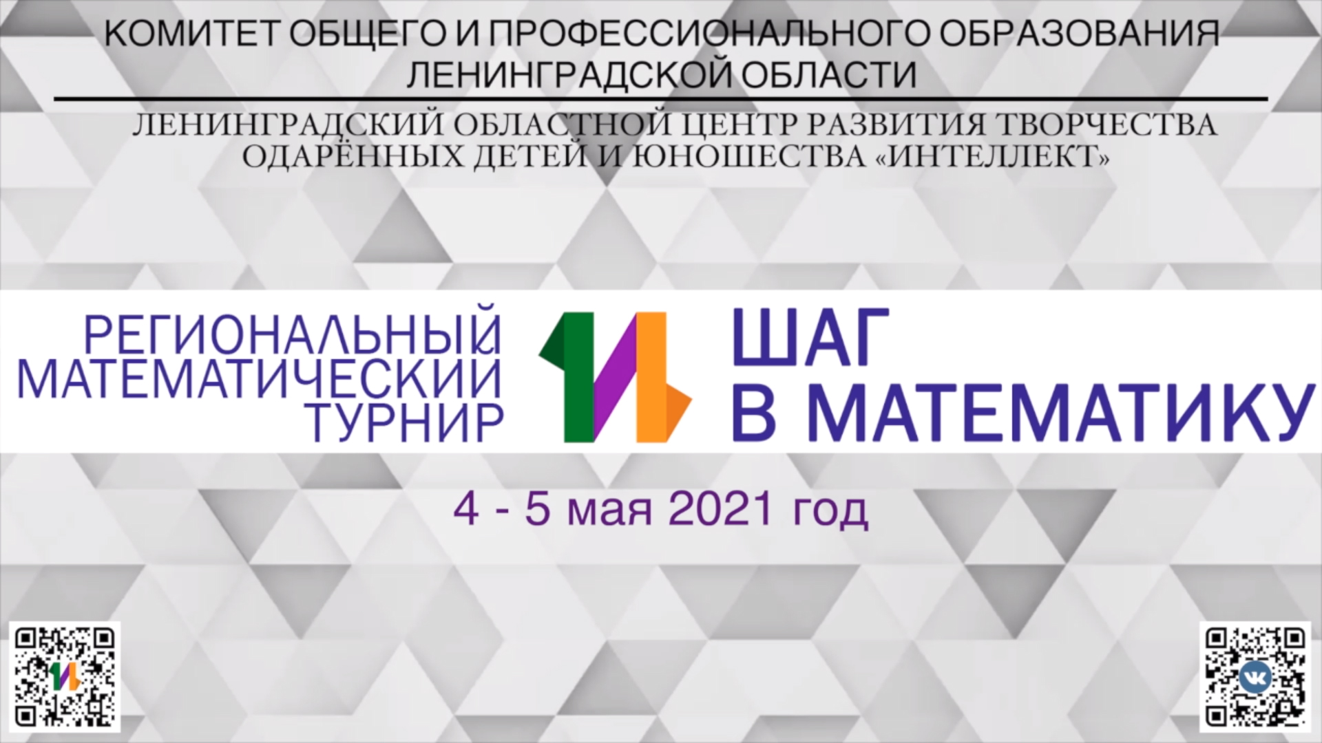 О математическом турнире 