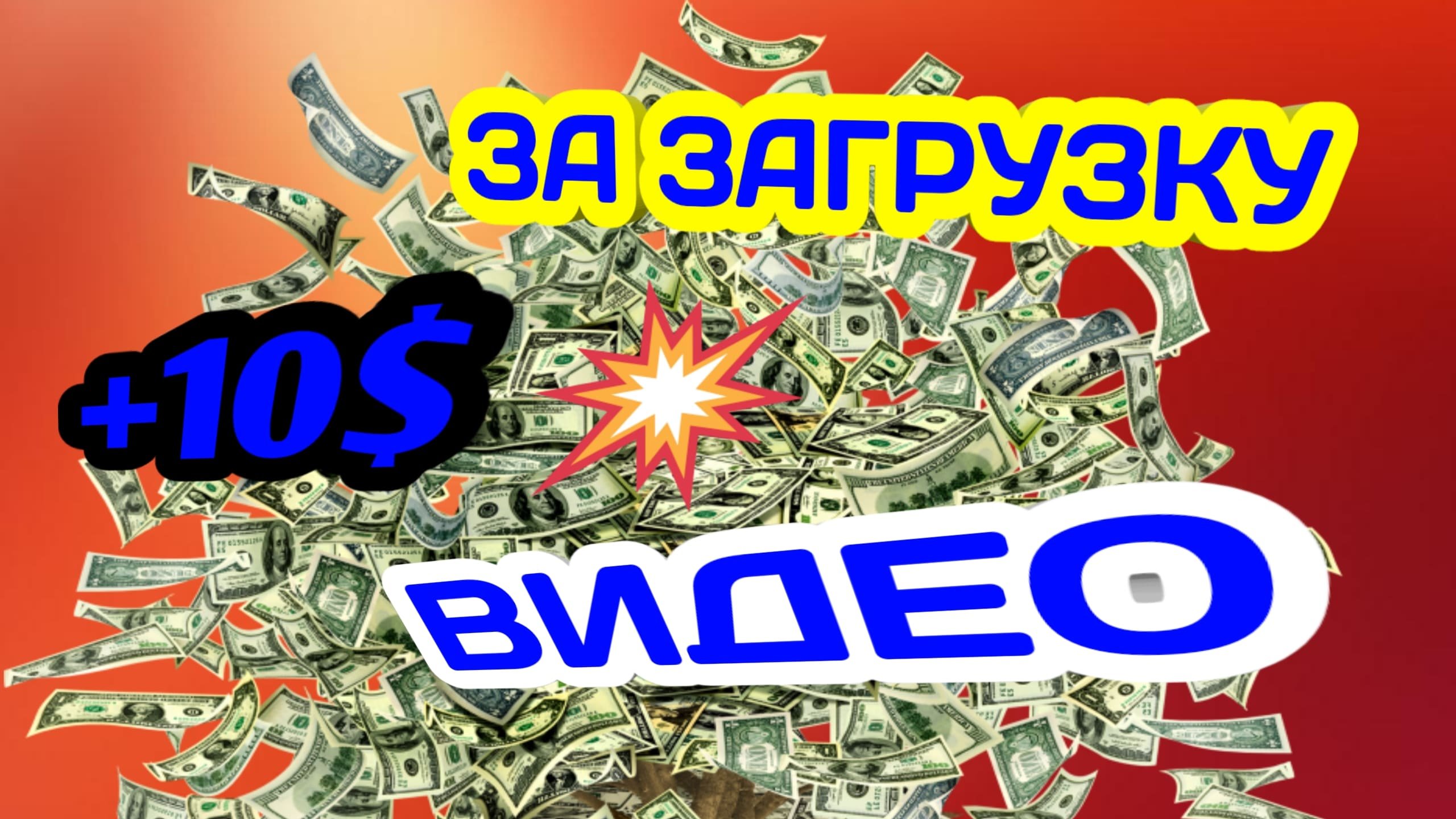 ПЛАТФОРМА ЗАРАБОТОК БЕЗ ВЛОЖЕНИЙ / ЗАРАБОТОК НА Febspot ВИДЕОХОСТИНГ