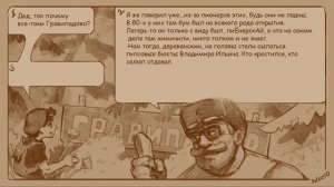 Гравипадово - Серия мини-комиксов (Фанатская озвучка | Коллаб)