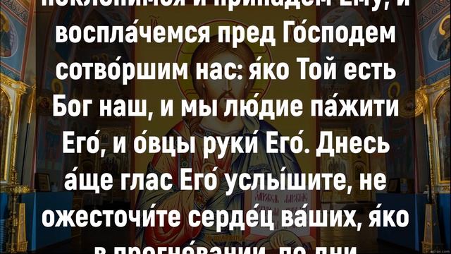 НЕБО ПОМОЖЕТ ТОМУ КТО ПОПРОСИТ СЕЙЧАС. Вечерние молитвы. Вечернее правило слушать онлайн смотреть онлайн
