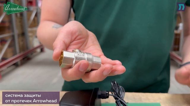 Видео-обзор Системы защиты от протечек Arrowhead | ПРОФПОТОК