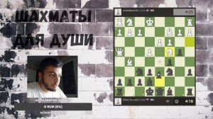 ШАХМАТЫ | ИГРАЕМ В ШАХМАТЫ НА CHESS.COM | ОБЩАЕМСЯ