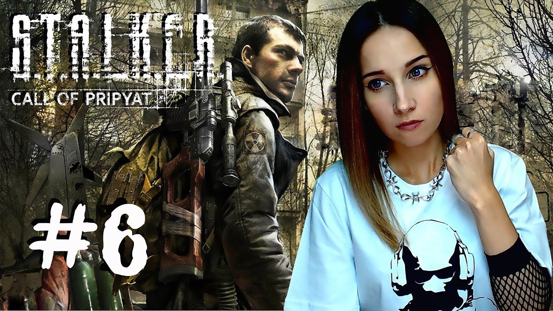 S.T.A.L.K.E.R.: Зов Припяти ► КАЖДЫЙ ЗА СЕБЯ, ОДИН БОГ ЗА ВСЕХ! ► ПРОХОЖДЕНИЕ #6