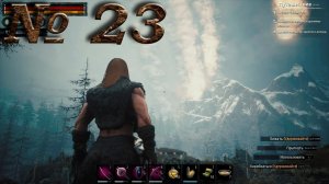Conan Exiles (прохождение) №23: "Звёздный металл - где добыть/как изготовить"