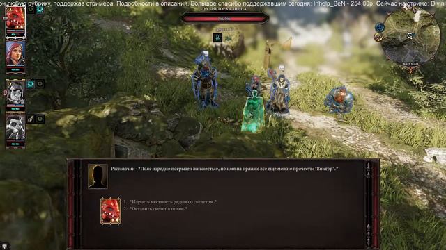 26 января Divinity: Original Sin II часть 23 смотреть онлайн