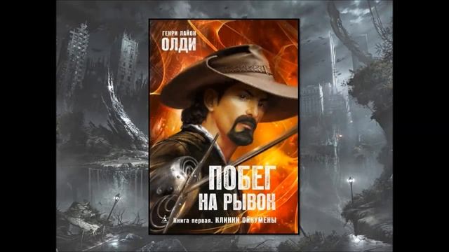 Новинки литературы: фэнтези и постапокалипсис смотреть онлайн