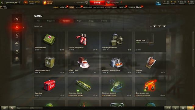 Как моментально получить много серебра, Мир Танков смотреть онлайн