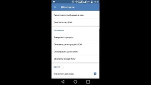 Скрытые настройки ВК или как отключить рекламу.