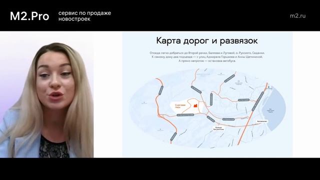 Как продавать новостройки по всей России: встреча с застройщиками M2.Pro