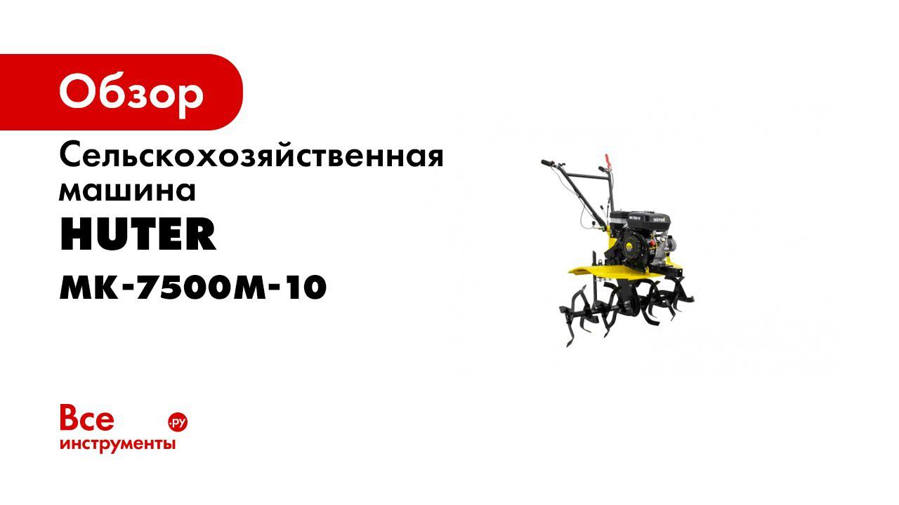 Обзор мотоблоков хутер. Huter GMC-7.0 схема редуктора. Культиватор МК-7500-10 70/5/12.