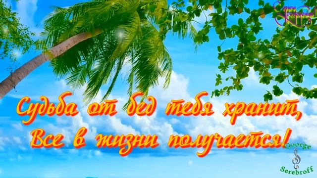 С Днем Рождения в июне  Красивое видео поздравление