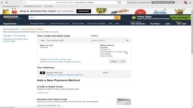 Как ОТВЯЗАТЬ (удалить) карту от сайта Amazon смотреть онлайн