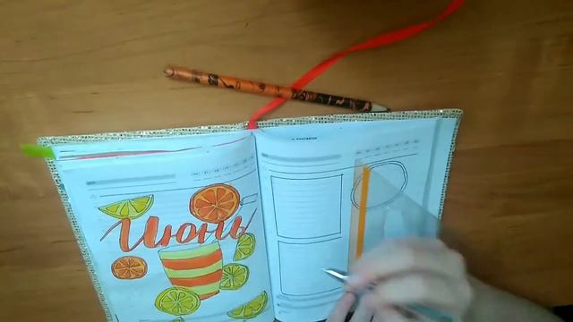 Оформление июньских разворотов 2021 года смотреть онлайн