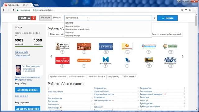Работа штукатуром маляром в Уфе