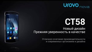 ТСД Urovo Nova CT58 основные возможности