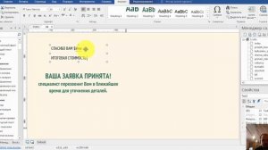 Обработчик данных на странице успеха web builder12