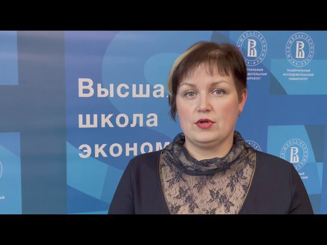 Светлана Белых о программе профессиональной переподготовки «Бухгалтерский учет, анализ и аудит»