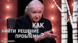 Черниговская: как найти решение?