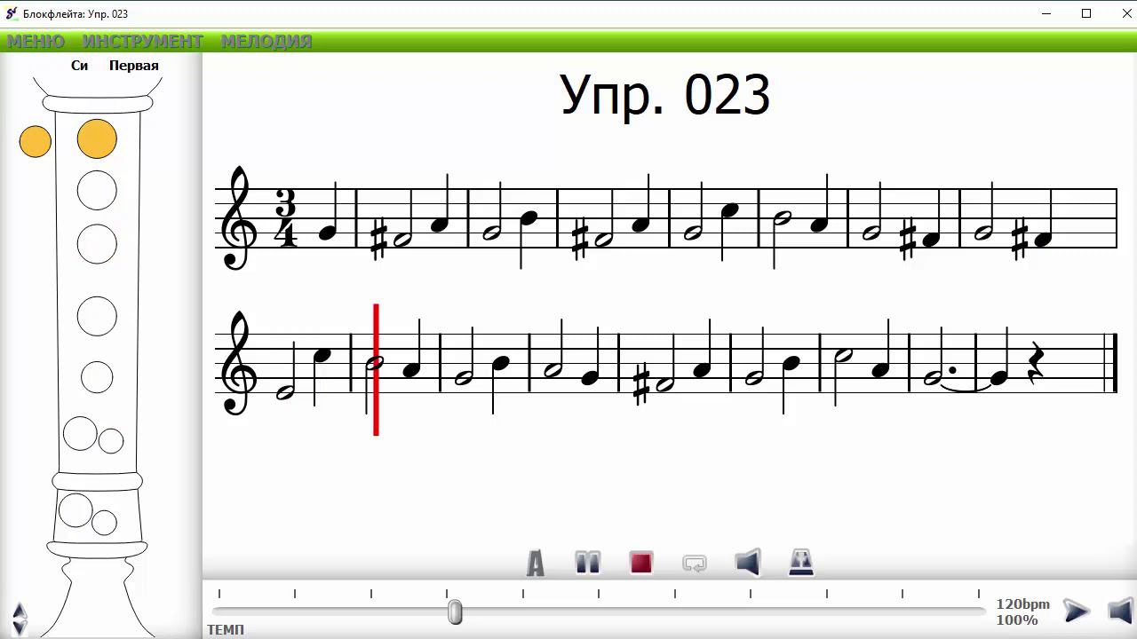 Упражнение 23 Школа игры на блокфлейте смотреть онлайн