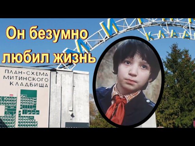 Загадочный финал актёра из к/ф «Приключения Электроника». Максим Калинин
