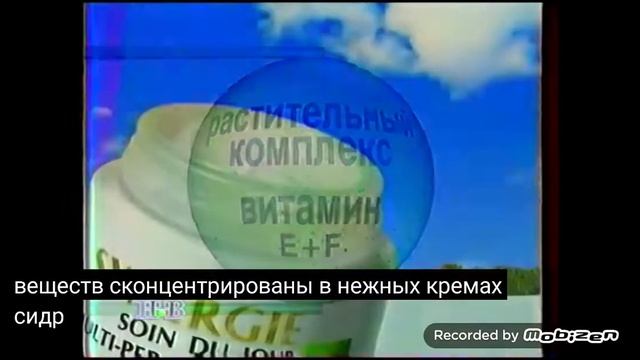 garnier synergie крем 1995 реклама смотреть онлайн