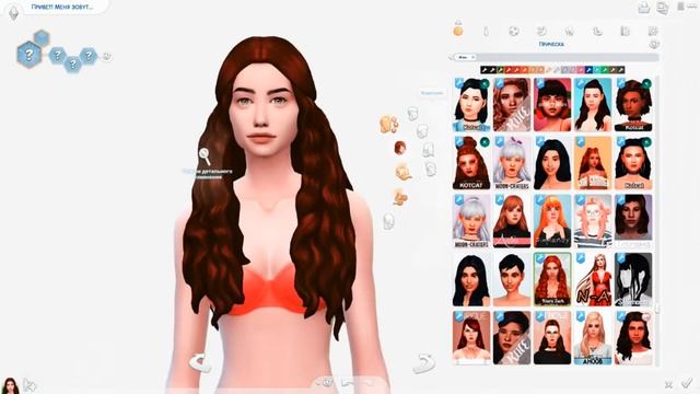 The Sims 4 Создание персонажа: КОШАТНИЦА |CAS