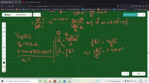 Основы МКТ-9