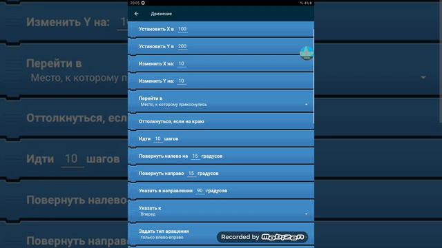 Как сделать УПРАВЛЕНИЕ в Pocket Code смотреть онлайн