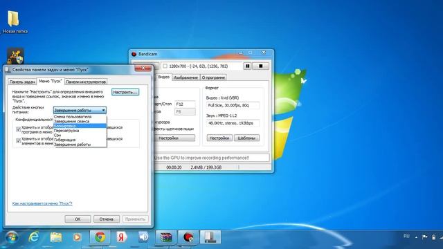 Как сменить кнопку из Завершение Работы в другую кнопку смотреть онлайн