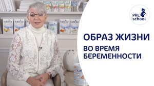 Подготовка к родам - Триместры беременности. Когда обращаться к врачу? Школа мам Kabrita®