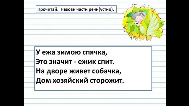 Русский язык 2 кл 18. 05. 20 ТарасенкоТ.В. смотреть онлайн