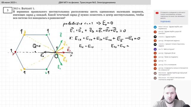 ? ДВИ МГУ по физике. Трансляция №5. Электродинамика смотреть онлайн