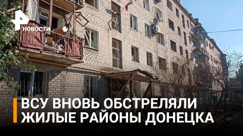 По Куйбышевскому району ударили предположительно из американской ракетной системы / РЕН Новости