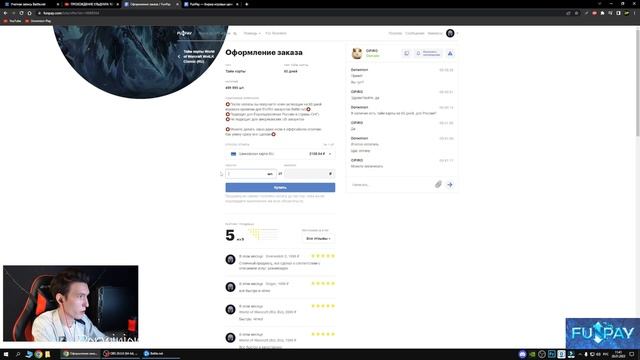 Как купить подписку/игровое время на World of Warcraft, для жителей России и Беларуси? FunPay ➤ Гай