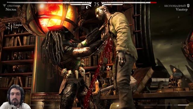 Мортал Комбат Х - Хищник | Показал прессинг - противник вышел из игры. смотреть онлайн