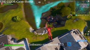 Fortnite Найдите помощью удочки по предмету разных местах,установлены знаки,запрещающие ловить рыбу