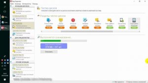videoplayback 3       Как ускорить компьютер или ноутбук, его оптимизация и ускорители.