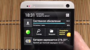 HTC One: процесс обновления до Android 4.4.2