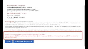 Как проверить полис осаго по номеру на сайте РСА бесплатно